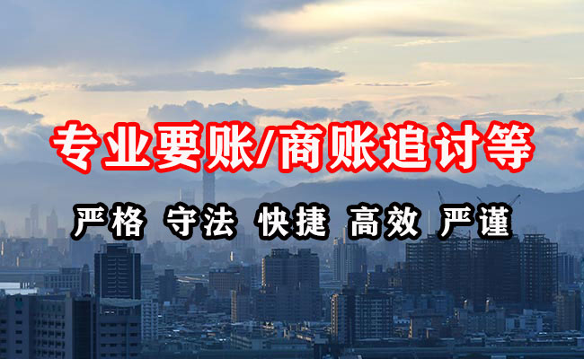 朝阳区清账公司